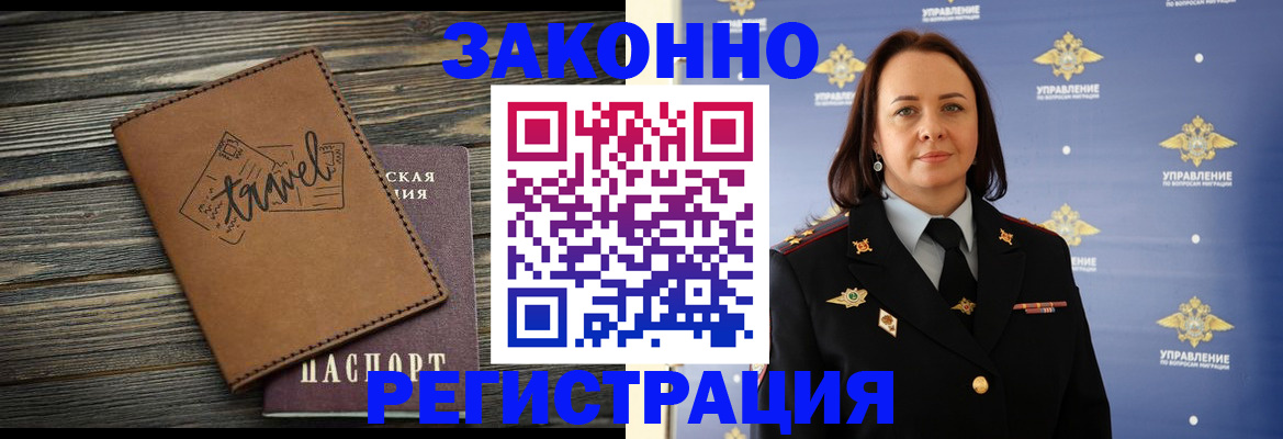 временная регистрация госуслуги в Николаевске