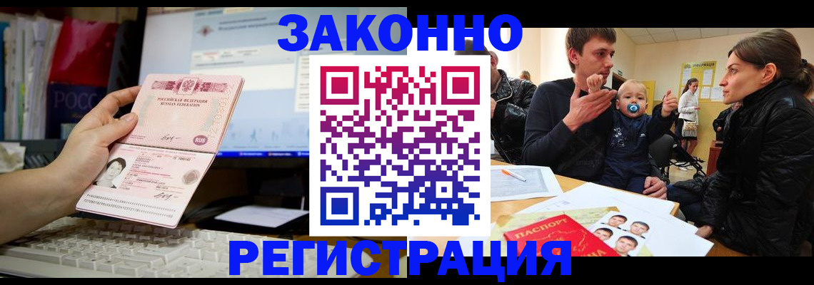 где прописаться в Николаевске