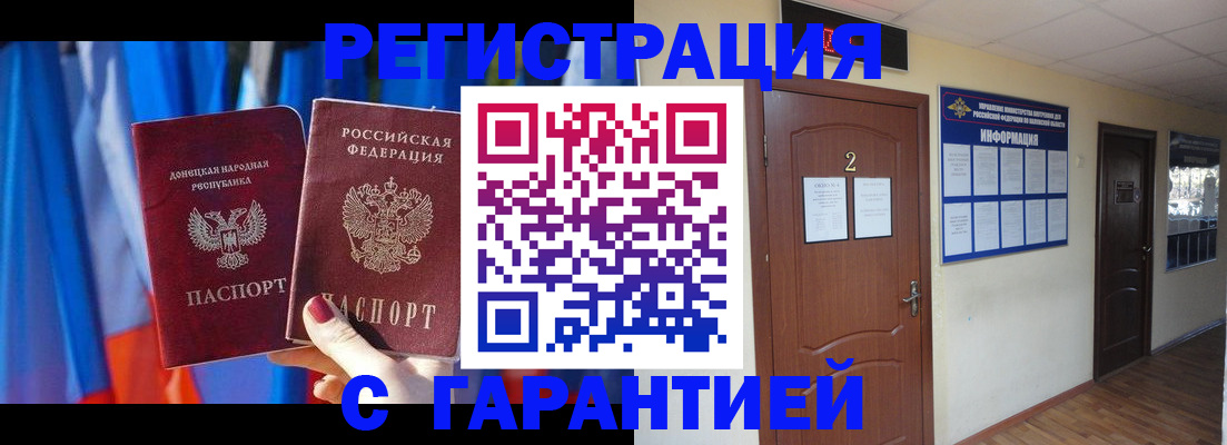 временная регистрация в квартире в Николаевске