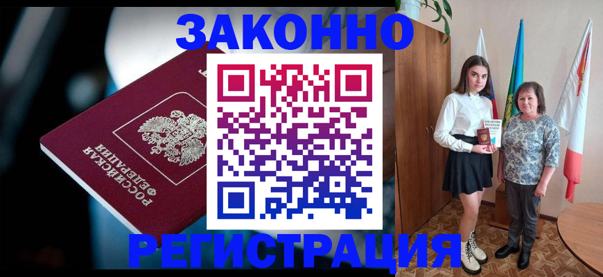 временная регистрация гарантия в Николаевске