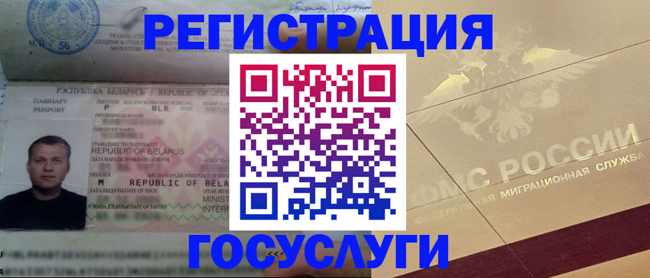 временная регистрация поиск в Николаевске